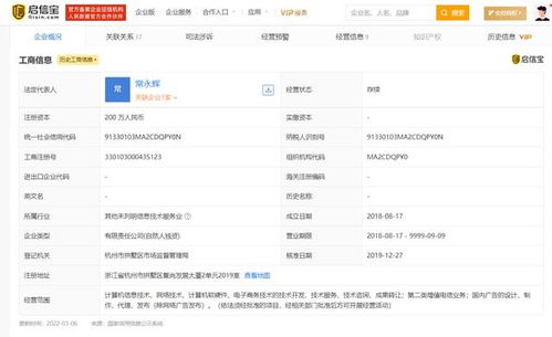 315晚會(huì)曝光企業(yè)名單背后的軟件技術(shù)開發(fā)與銷售亂象